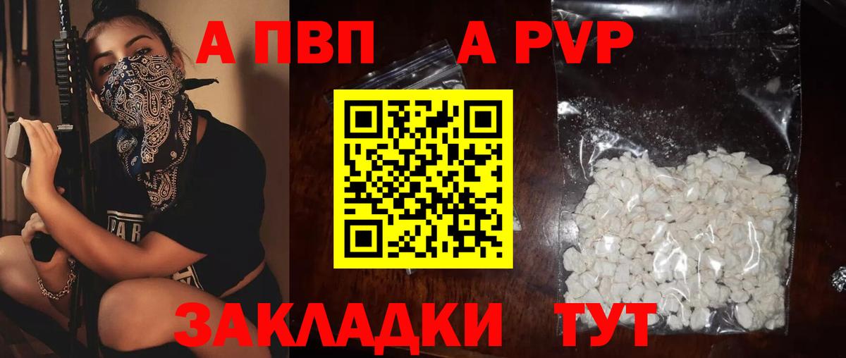 A-PVP СК  Alpha-PVP Crystall  Вход с VPN  Кизилюрт 