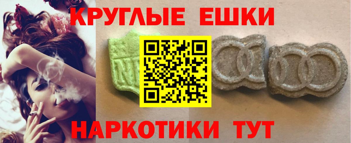 Ecstasy круглые  Вход с VPN  Экстази диски  Кизилюрт 