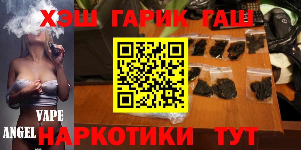 ГАШИШ убойный  ГАШИШ Cannabis  Кизилюрт  Вход с VPN 