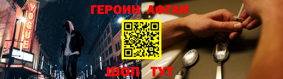 Героин гречка  Вход с VPN  Кизилюрт 