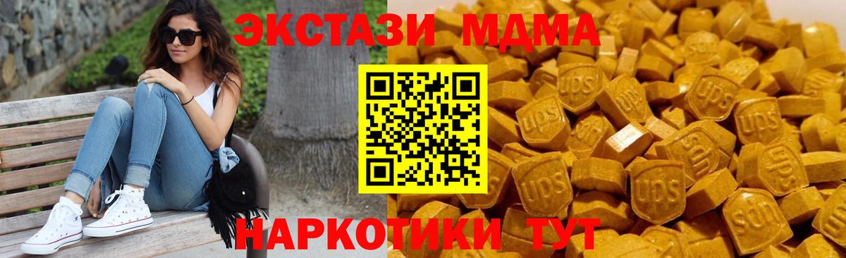 Кизилюрт  МДМА молли  МДМА  Вход с VPN  МДМА Molly 