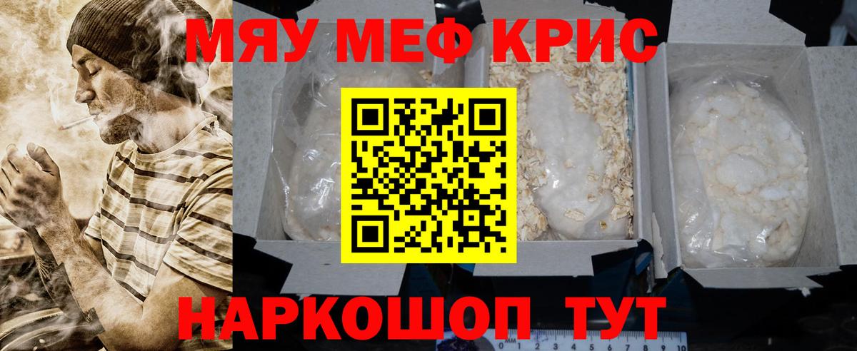 Мефедрон мука  МЯУ-МЯУ кристаллы  Кизилюрт  МЯУ-МЯУ  Вход с VPN 
