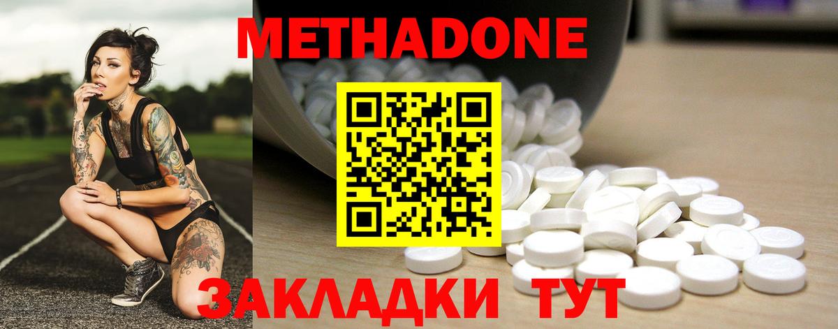 Кизилюрт  Метадон мёд  shop телеграм  МЕТАДОН белоснежный  Вход с VPN 