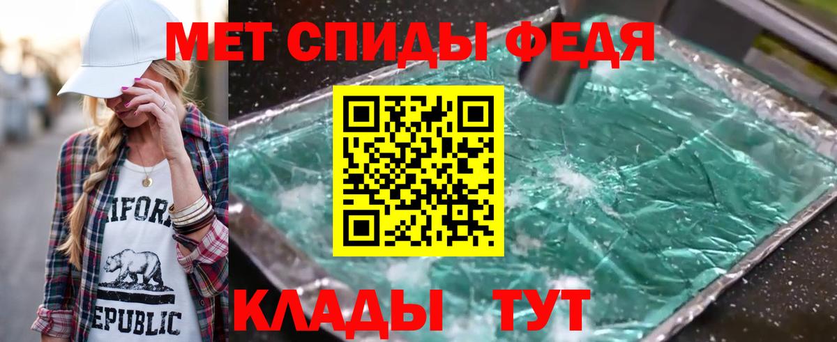 Первитин Methamphetamine Кизилюрт