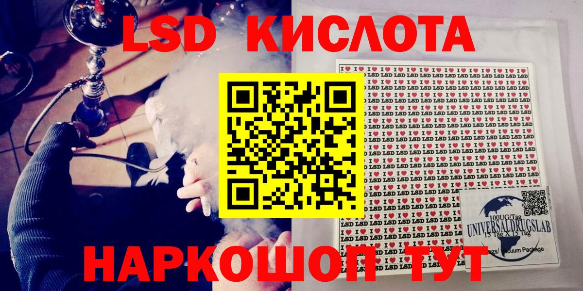 Кизилюрт  Наркотические марки 1,8мг  Вход с VPN 