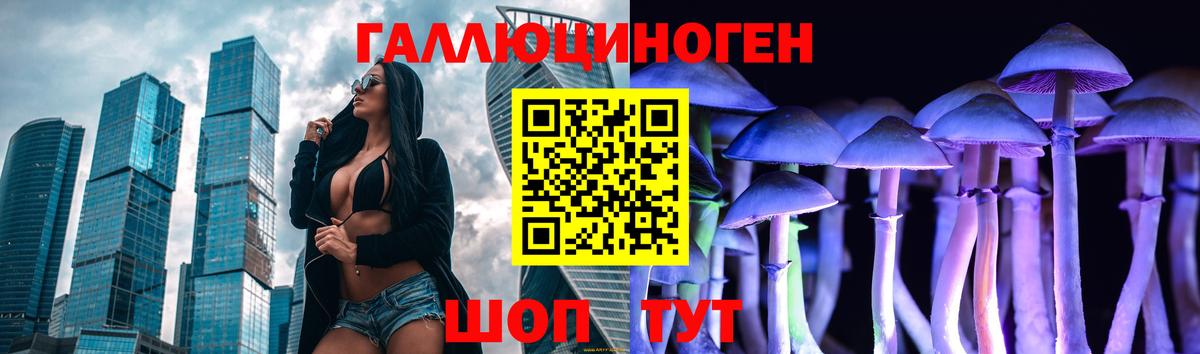 Псилоцибиновые грибы ЛСД Кизилюрт